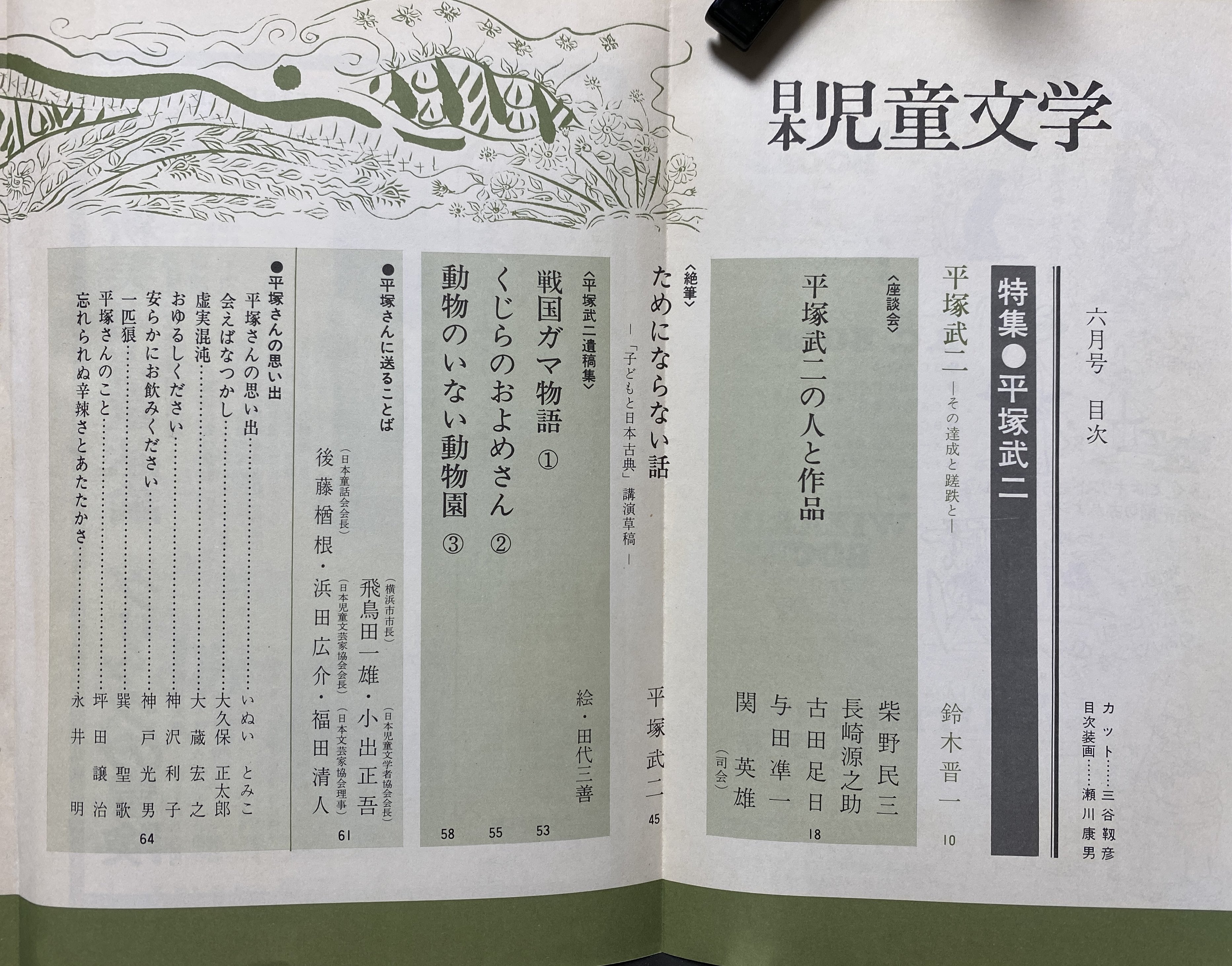 自然誌古典文庫 on X: 