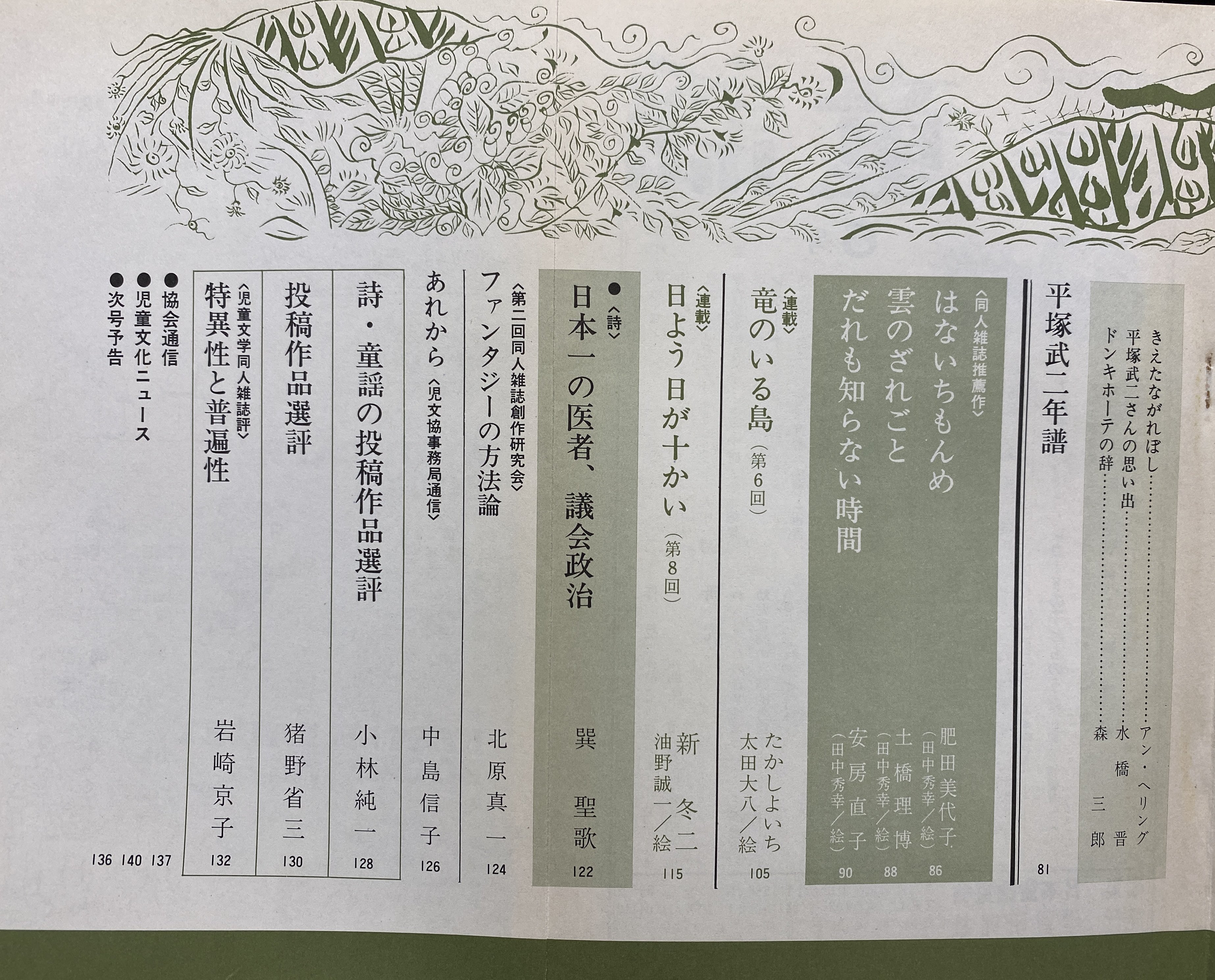 自然誌古典文庫 on X: 自然誌古典文庫 on X: