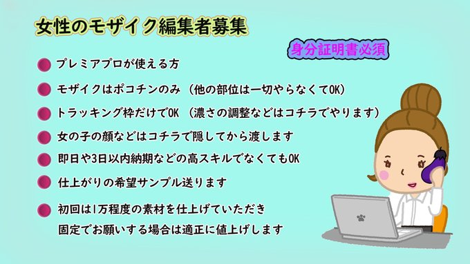 長くお付き合いできる方をゆるーく募集します 詳細はDMで ＃モザイク編集　＃モザイク職人　＃モザイク先生 https://t.co/egm9AP2ijh