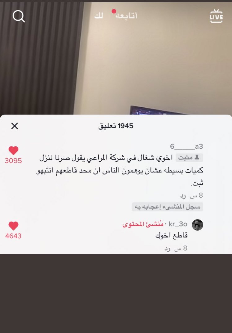 Al_Jumanaa's tweet photo. بما أن الموضوع وصل لهاشتاق مدفوع معناته المقاطعة أثرت عليهم ؛ لا للجشع واستغفال واستغلال المواطن فيه كثير ناس قادرين على الدفع لكن انت تقاطع من اجل الناس اللي ماتقدر توفر احتياجها كن معهم وأيضاً لإنهاء الجشع لان الموضوع ماتوقف عند سعر معين كل فترة يرتفع 👌🏻
 #شكرا_شركه_المراعي https://t.co/7YZvAnXphE