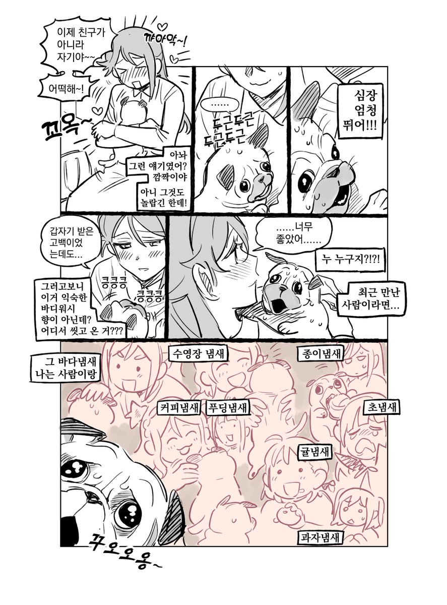 친구 잃은 리코 만화 