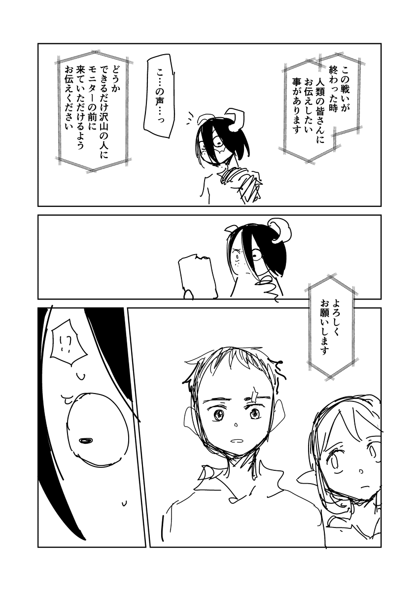 スカイファイア87 #漫画 https://t.co/bWLq0V042w 