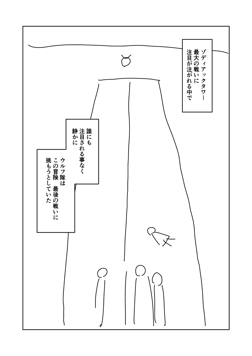スカイファイア87 #漫画 https://t.co/bWLq0V042w 