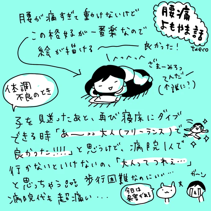 腰痛よもやま話。
誰かに病院ついてきてほしい時あるよね。。子どもみたいに車で運んで欲しいし先生の話聞いて欲しいしご褒美にアンパンマンジュース買って欲しい。 