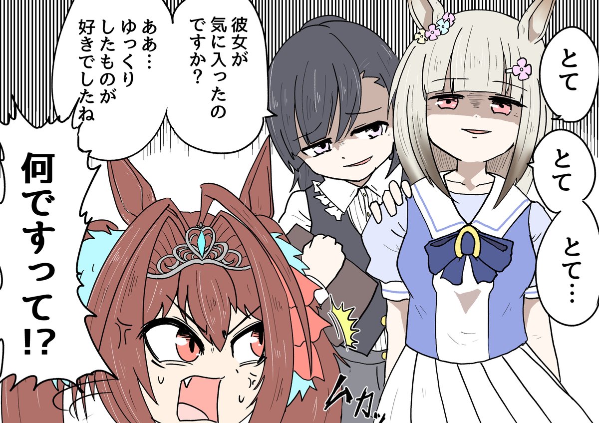 #今月描いた絵を晒そう
#ウマ娘 
どりゃぁッ 