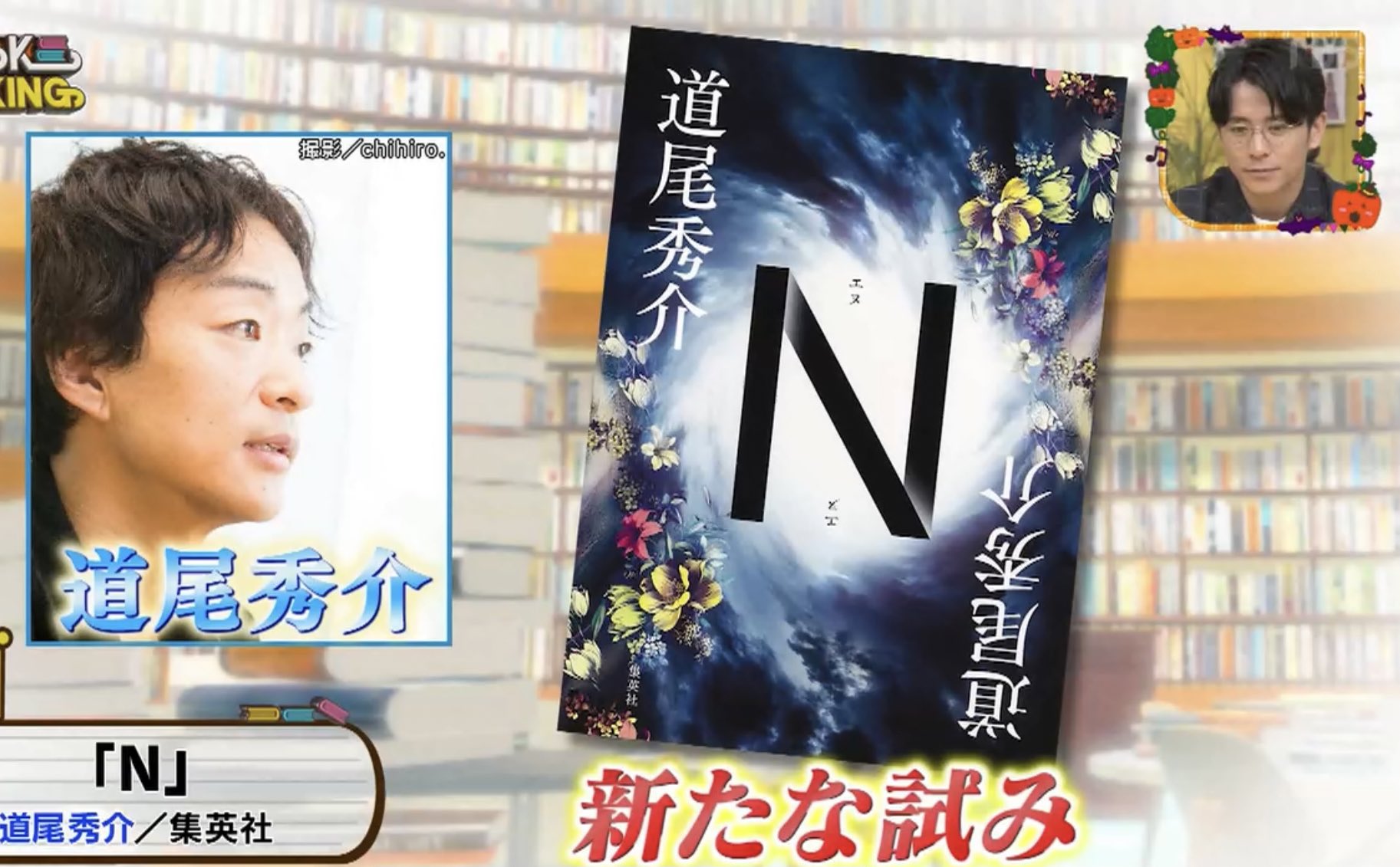 道尾秀介 on X: 
