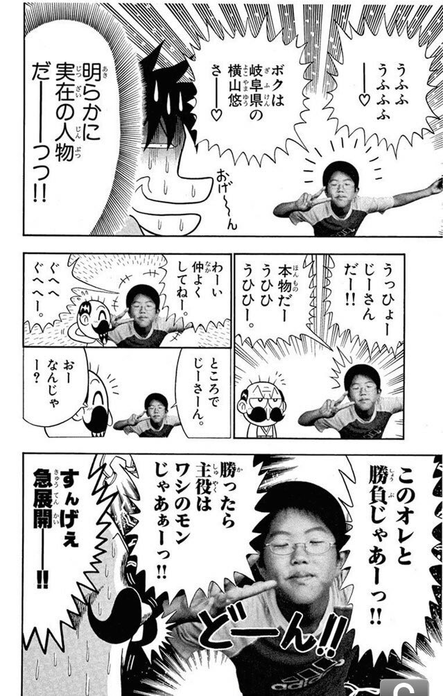 でもそんなギャグ描いたら頭おかしいって思われないですかね 漫画家の曽山先生が若手の頃 編集者に言われた名言に納得しかない この編集さんが伝説の始まりだったのか Togetter