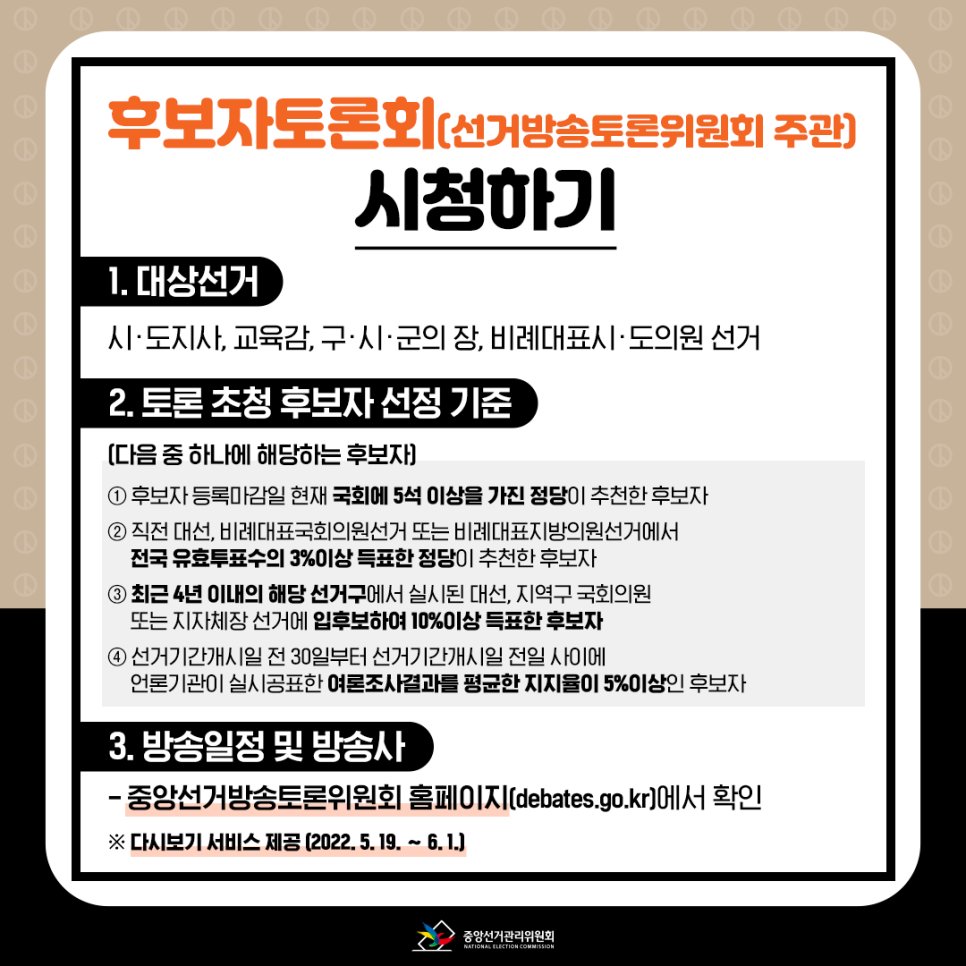 제8회 전국동시지방선거 D-1!!

광주광역시 선거관리위원회에서 알려드립니다.
후보자 정책과 공약을 한 눈에 확인하는 방법을 알고 계시나요~?

함께 알아봅시다!👏❤️

#제8회전국동시지방선거 #지선 #6월1일 #광주광역시선관위 #광주시선관위 #광주광역시선거관리위원회