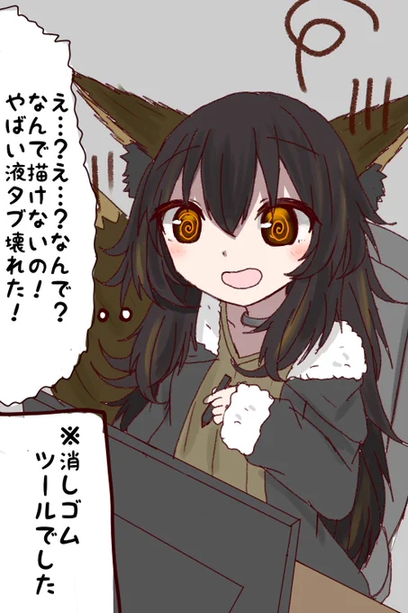 あとこれは昨夜の私 
