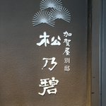 ケンコウコツ 成瀬社長 【社長芸人】のツイート画像
