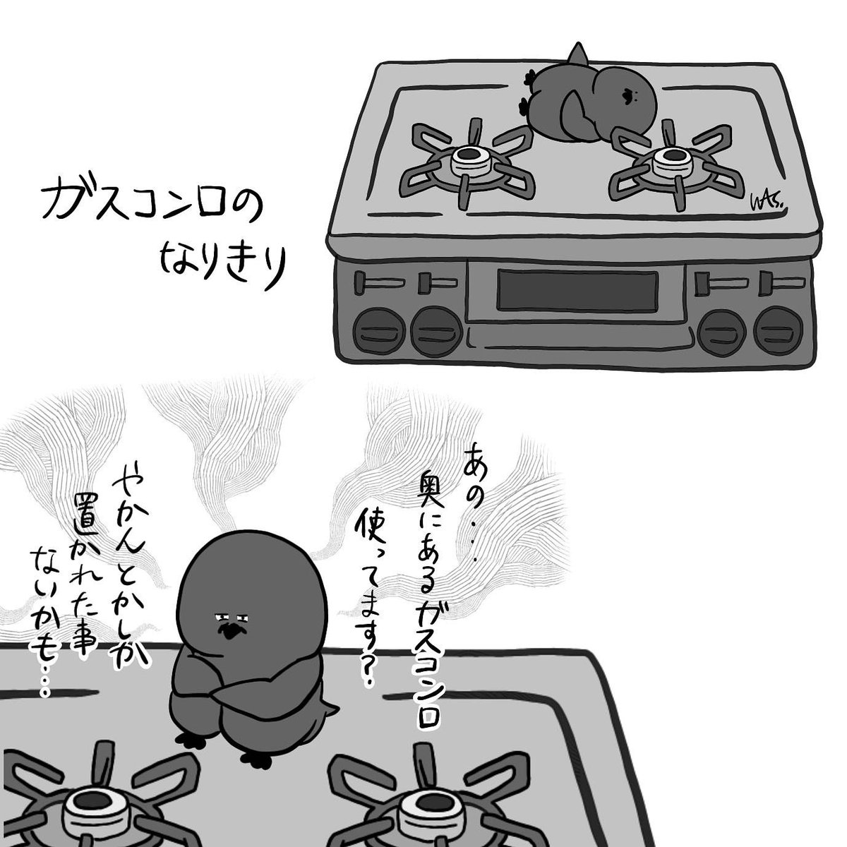 ガスコンロ のイラスト マンガ作品 件 Twoucan