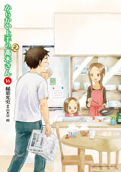 Teasing Master Takagi-san