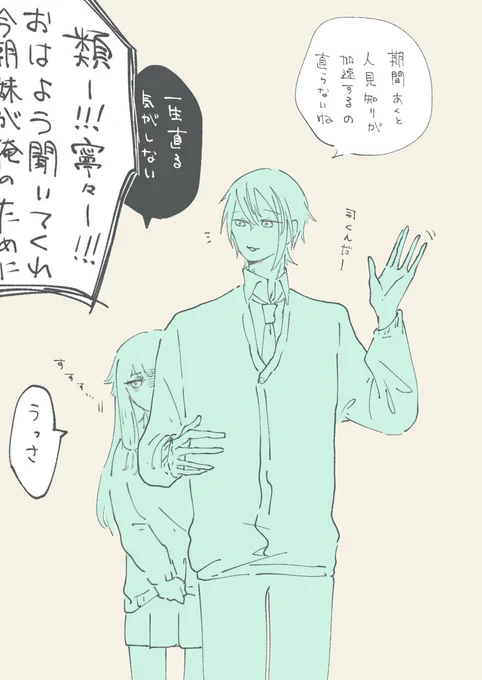 #prsk_FA ガチもんの人見知りは会わない期間を経てみると分かる 