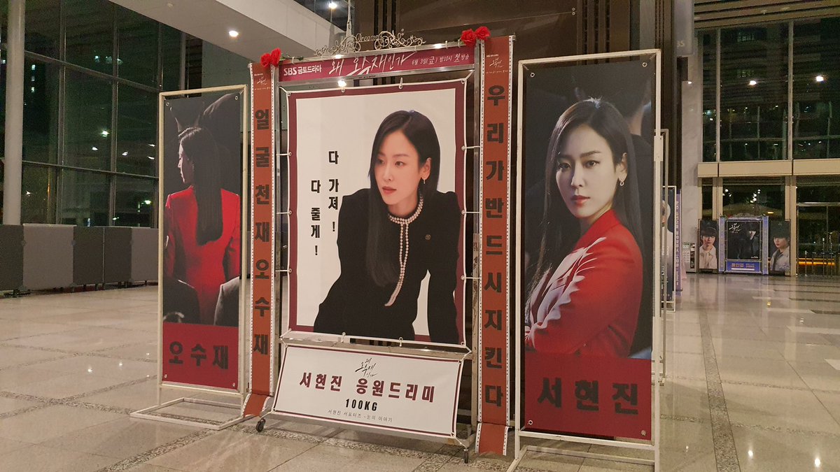 Winterofmemory's tweet photo. <왜 오수재인가> 제작발표회 쌀화환 설치 완료하였습니다!!!

SBS 금토드라마 <왜 오수재인가> 6월 3일 금요일 밤 10시 첫 방송 많은 시청 부탁드립니다🙏

#서현진 #SeoHyunJin #왜오수재인가 #오수재 #whyher 
@jini26991 https://t.co/ohvy55iy9g