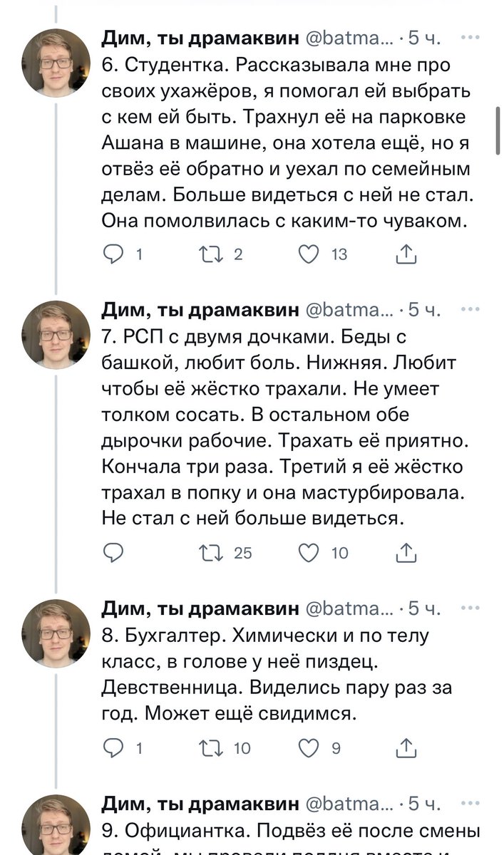 utka0afk's tweet photo. тред со скринами того уёбищного треда
(ибо автор удалил тот твит) https://t.co/pHTXTJAirz