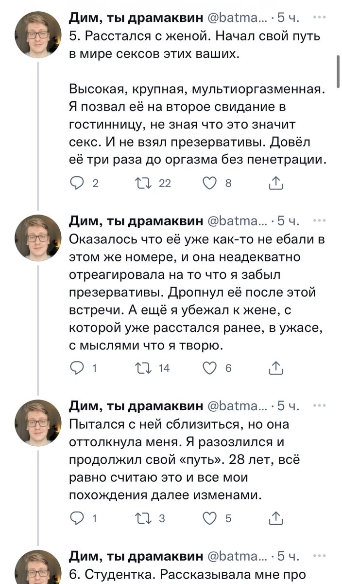 utka0afk's tweet photo. тред со скринами того уёбищного треда
(ибо автор удалил тот твит) https://t.co/pHTXTJAirz