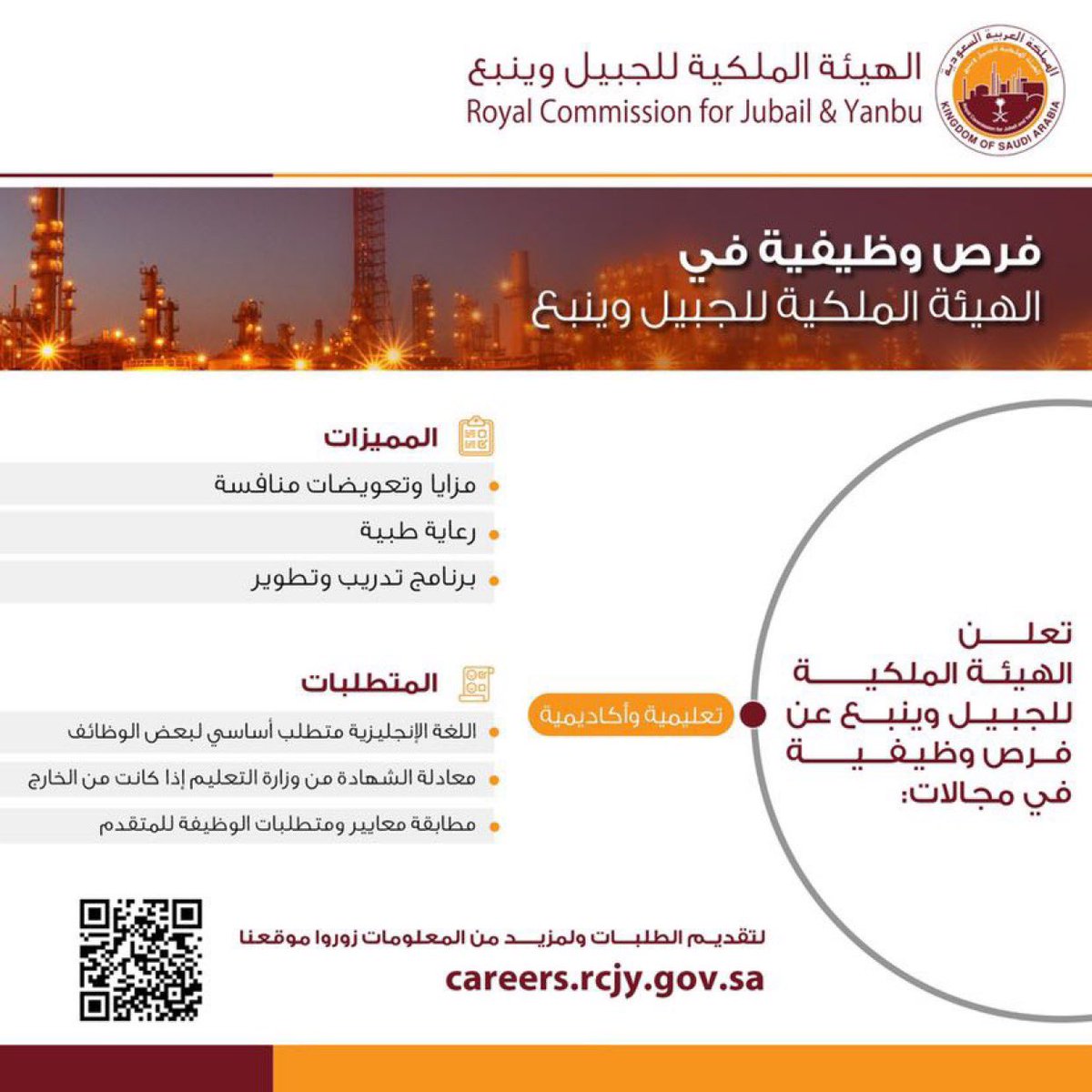 sayanbu1's tweet image. #الهيئة_الملكية_للجبيل_وينبع تعلن عن فرص وظيفية تعليمية وأكاديمية، وفقاً للتفاصيل التالية:
#ينبع #ينبع_اليوم|🇸🇦

رابط التقديم👈🏼 careersn.rcjy.gov.sa