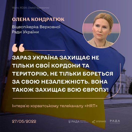 verkhovna_rada's tweet image. 🇺🇦Заступниця Голови Верховної Ради України Олена Кондратюк @Ole_Kondratiuk:
Україна сьогодні - це щит вільної Європи. У кожній столиці демократичної європейської країни мають про це завжди пам'ятати, ухвалюючи будь-які рішення щодо України.
#УкраїнаЄС #StandWithUkraine