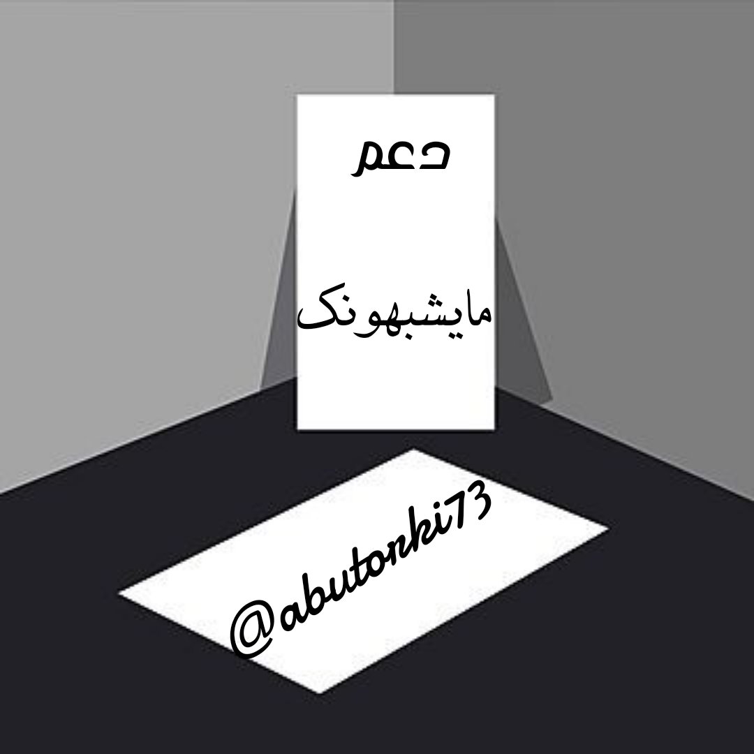 𝓪𝓫𝓾𝓽𝓸𝓻𝓴𝓲 (@abutorki73) on Twitter photo #مايشبهونك
<a href="/abutorki73/">𝓪𝓫𝓾𝓽𝓸𝓻𝓴𝓲</a>
<a href="/a_mohnd4/">💙🤍ابو مهند🤍💙</a>
<a href="/altaris33/">آلْـَطـړﭜسـّ</a>
<a href="/Nzx8O/">جريح القلب</a>
<a href="/AlanksarL/">أسيييير الصمت …💐</a>
<a href="/ahmdhg11/">ahmed</a>
<a href="/prens_sssss/">ابو تركي سالم العيسي</a>
<a href="/alialessa99/">ali</a>
<a href="/yasralhdhly3/">ياسر الهذلي🇸🇦</a>
@tam_0j
<a href="/abutalal1010/">🇸🇦أبًــوٌطِـــلَآل🇸🇦</a>
<a href="/AlMaha0620B/">Al maha+68</a>
<a href="/gbfhhff/">الموج الازرق</a>
@Xr_11i
<a href="/Z_5cm/">خاطف الاضواء</a>
<a href="/YousefA38282310/">(ABU BASSAM )</a>
@smh_201
<a href="/2020rahal/">عبدالرحمن 01💙</a>
<a href="/makz123456/">🇸🇦 أ (محمد بن علي)🇸🇦</a>
@bntalwt7
<a href="/alalhe2012/">أبو رشاء العلهي</a>
<a href="/bli91/">᷂عمر.. ⚡️</a> #مايشبهونك
<a href="/abutorki73/">𝓪𝓫𝓾𝓽𝓸𝓻𝓴𝓲</a>
<a href="/a_mohnd4/">💙🤍ابو مهند🤍💙</a>
<a href="/altaris33/">آلْـَطـړﭜسـّ</a>
<a href="/Nzx8O/">جريح القلب</a>
<a href="/AlanksarL/">أسيييير الصمت …💐</a>
<a href="/ahmdhg11/">ahmed</a>
<a href="/prens_sssss/">ابو تركي سالم العيسي</a>
<a href="/alialessa99/">ali</a>
<a href="/yasralhdhly3/">ياسر الهذلي🇸🇦</a>
@tam_0j
<a href="/abutalal1010/">🇸🇦أبًــوٌطِـــلَآل🇸🇦</a>
<a href="/AlMaha0620B/">Al maha+68</a>
<a href="/gbfhhff/">الموج الازرق</a>
@Xr_11i
<a href="/Z_5cm/">خاطف الاضواء</a>
<a href="/YousefA38282310/">(ABU BASSAM )</a>
@smh_201
<a href="/2020rahal/">عبدالرحمن 01💙</a>
<a href="/makz123456/">🇸🇦 أ (محمد بن علي)🇸🇦</a>
@bntalwt7
<a href="/alalhe2012/">أبو رشاء العلهي</a>
<a href="/bli91/">᷂عمر.. ⚡️</a>
