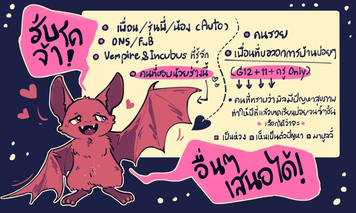 🍦𝙰𝚖𝚘𝚛𝚊 🍫(ปั่นcms) tweet media