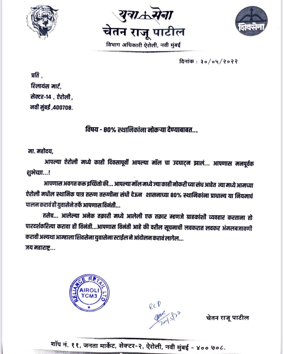 ChetanPatil900's tweet photo. 80% of the local youth should get job opportunities. ...@AUThackeray  @SardesaiVarun @JioMart  @mieknathshinde @rajanvichare #forpeople #navimumbai 

Chetan Raju Patil https://t.co/TWxVqc01Ln