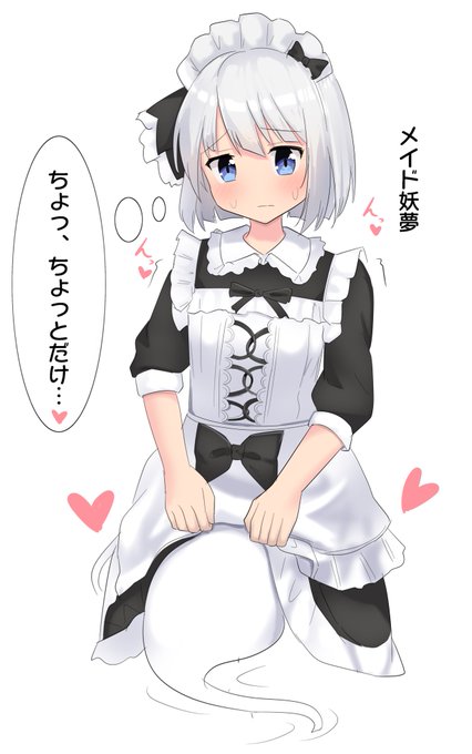 おやすみょんー 