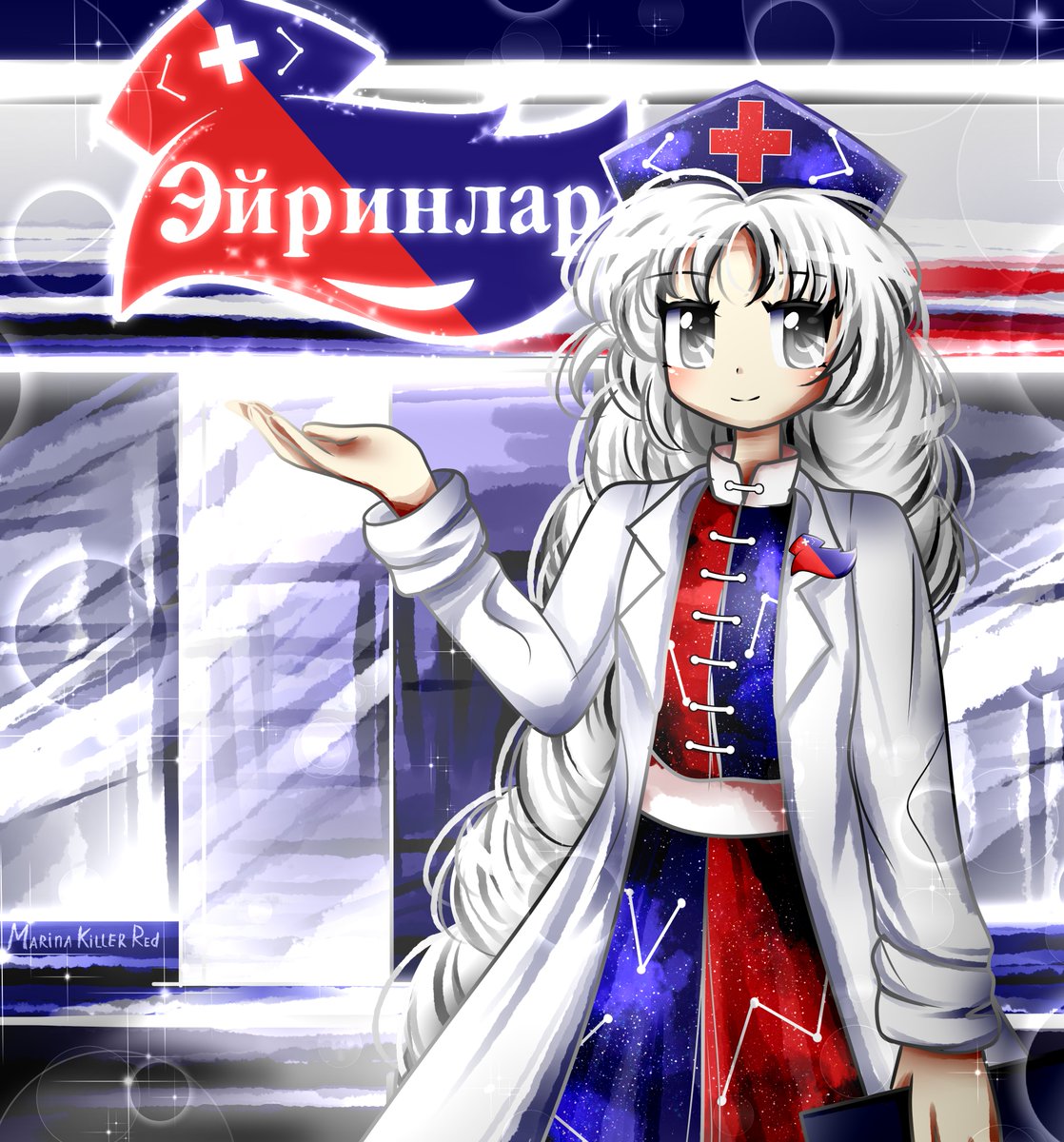 MarinaKillerRe1's tweet photo. Eirinlar - health gift
                                    Eirin

#東方project #八意永琳 https://t.co/jyD8B6Ab9d