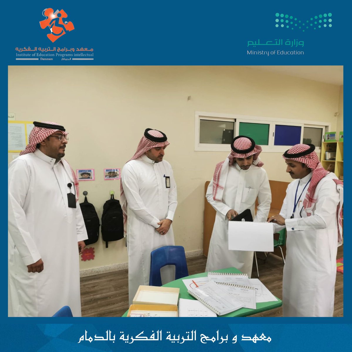 autismedu1's tweet photo. استقبل سعادة مدير المعهد هذا اليوم الأثنين 29/10/1443 الأستاذ عبدالعزيز الشمري مشرف التربية الخاصة بتعليم حائل وبحضور مشرفي التربية الخاصة من تعليم الشرقية الاستاذ عبدالله الجصاص والاستاذ خالد العائض للإطلاع على آليات العمل في المعهد @MOE_EPR @MOE_EPR_06 #التربية_الخاصة https://t.co/z44TuUe1lj