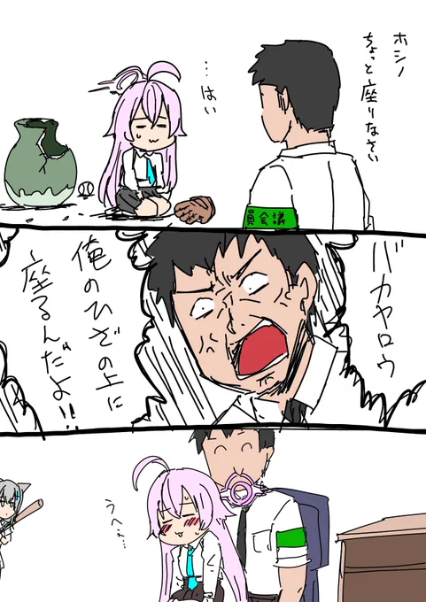 ホシノのにほひがする☺️

#ブルーアーカイブ 