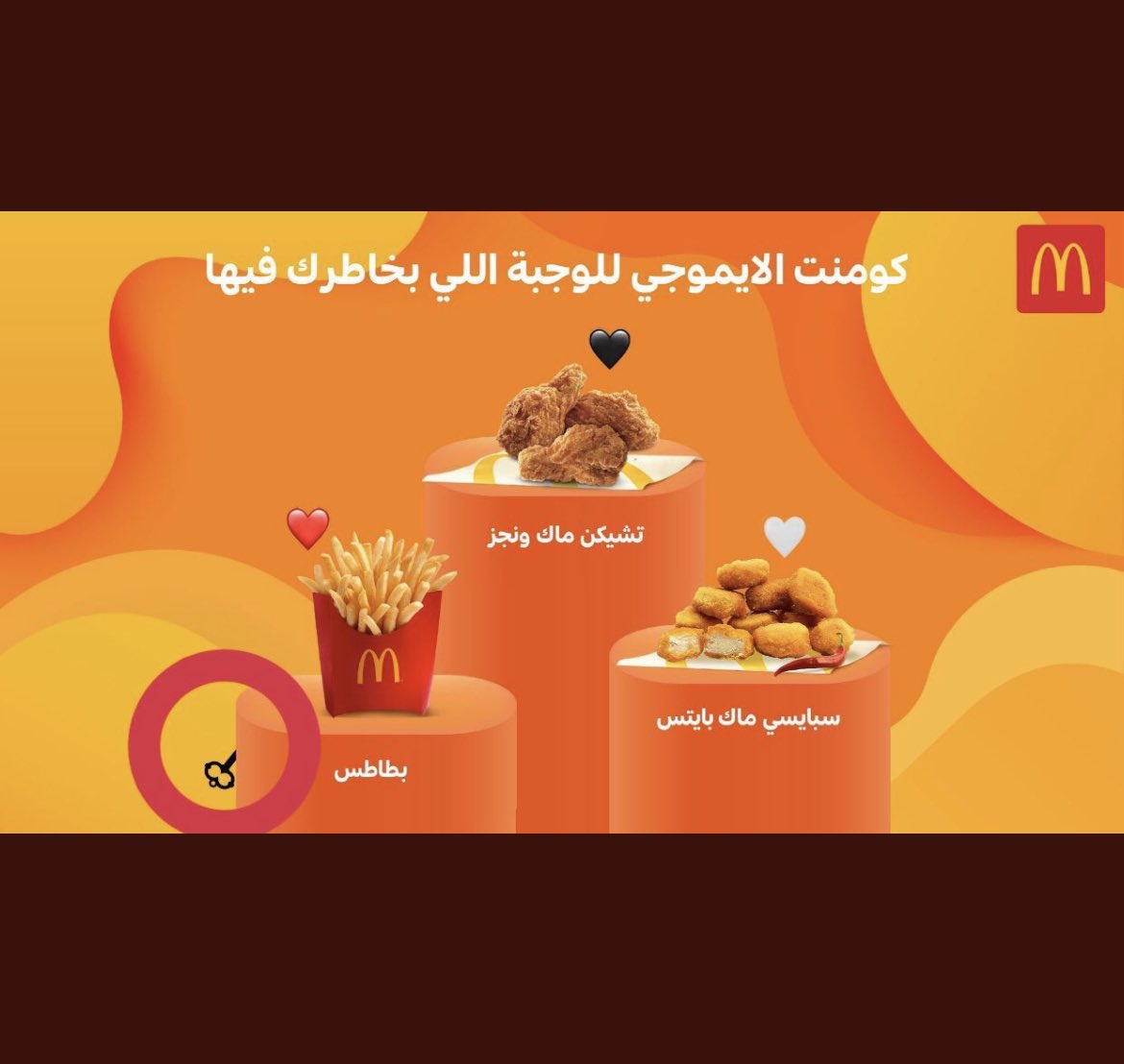 muradyto's tweet photo. @McDonaldsKSA خلف البطاطس

بريدة https://t.co/tph4kitwHw