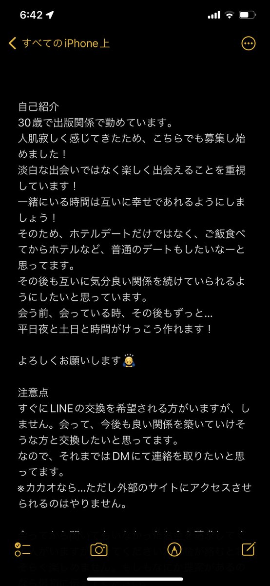 Xn08L's tweet photo. 是非これを見て同じ思いの人から連絡が来ると嬉しいです。ちゃんと読んでくれてるだけで、信用度が圧倒的に変わる気がしています。是非よろしくお願いします。 https://t.co/gntfYwffkF