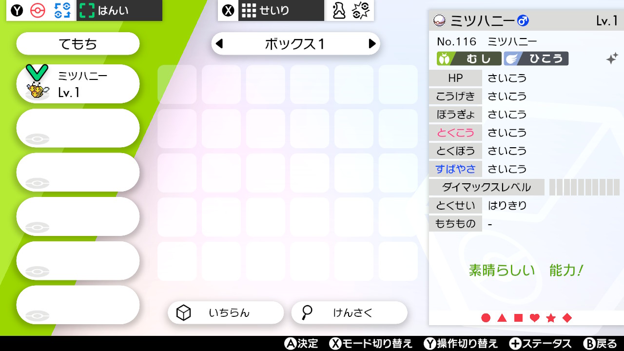 Follow 6v Atsume Haruto S 6vatsume Latest Tweets Twitter