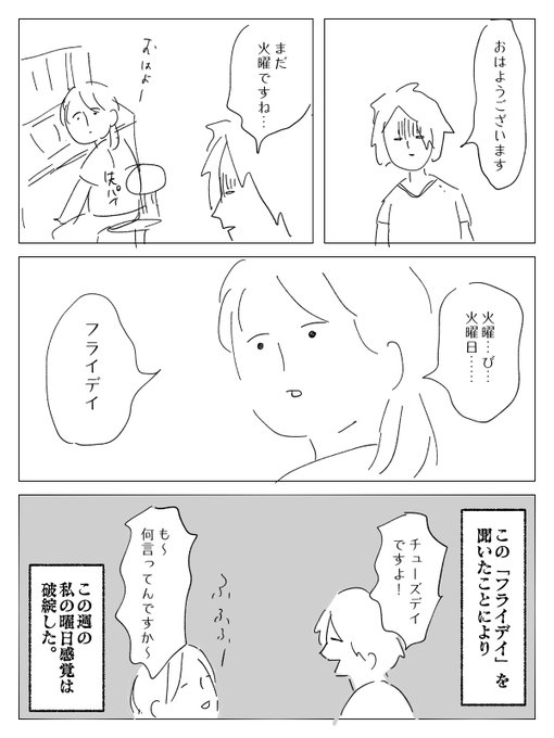 火曜になると思い出す、先週の話。
#コルクラボマンガ専科 