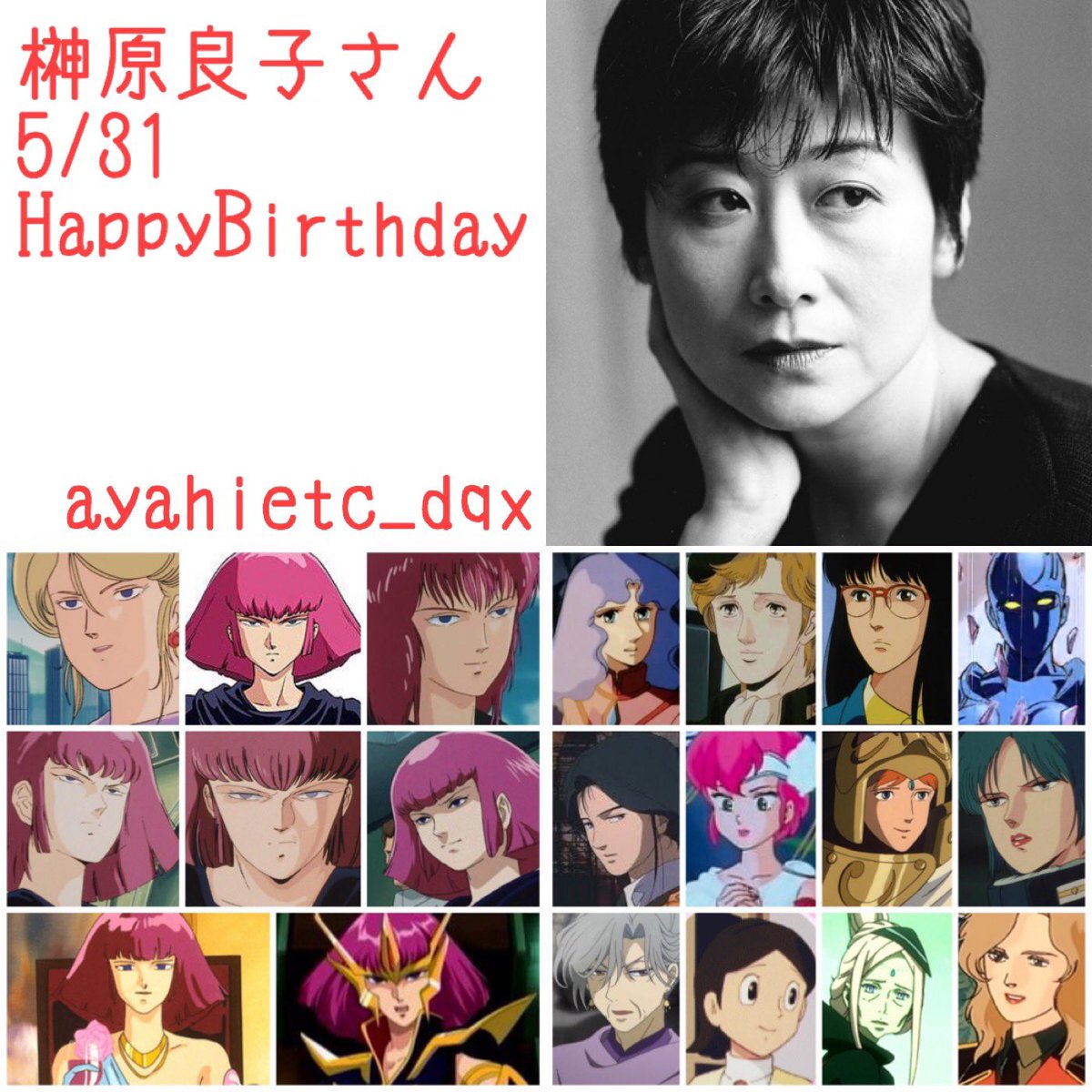 クシャナ 声優