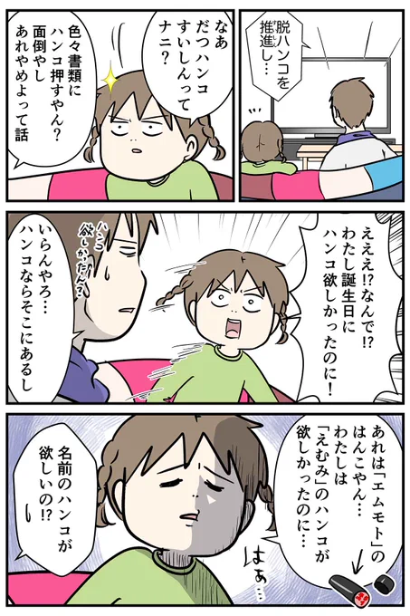 誕生日プレゼント一つで
娘が超強くなった話

#コミックエッセイ
#漫画が読めるハッシュタグ 