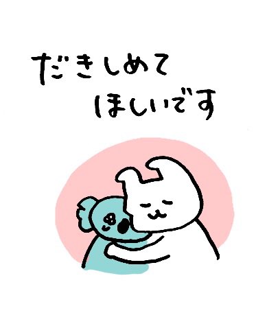 おはよ 