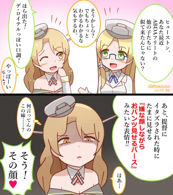 ABDA艦隊の仲間たちに似て来たヒューストンさん
#艦これ版深夜の真剣お絵描き60分一本勝負
#艦これ版真剣お絵描き60分一本勝負_20220530
#艦これ 