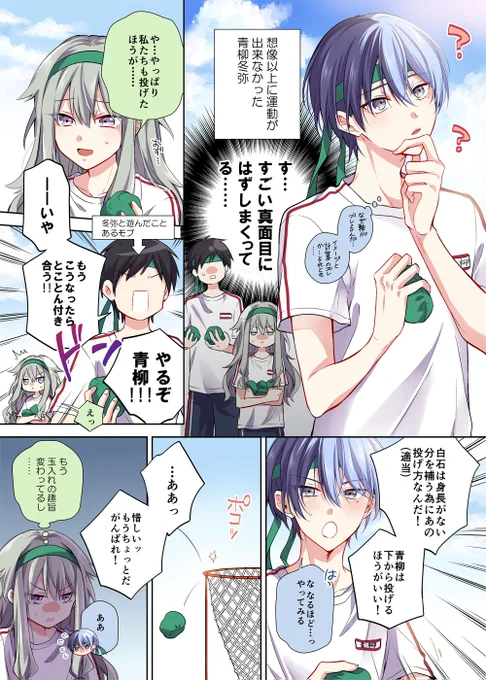 体育祭たのしかったね…… 