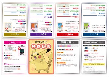 これはわかりやすいと話題の状態異常の表を作ってくれたtwitter民に感謝 みんな使ってみて ポケトピ ポケモントピック