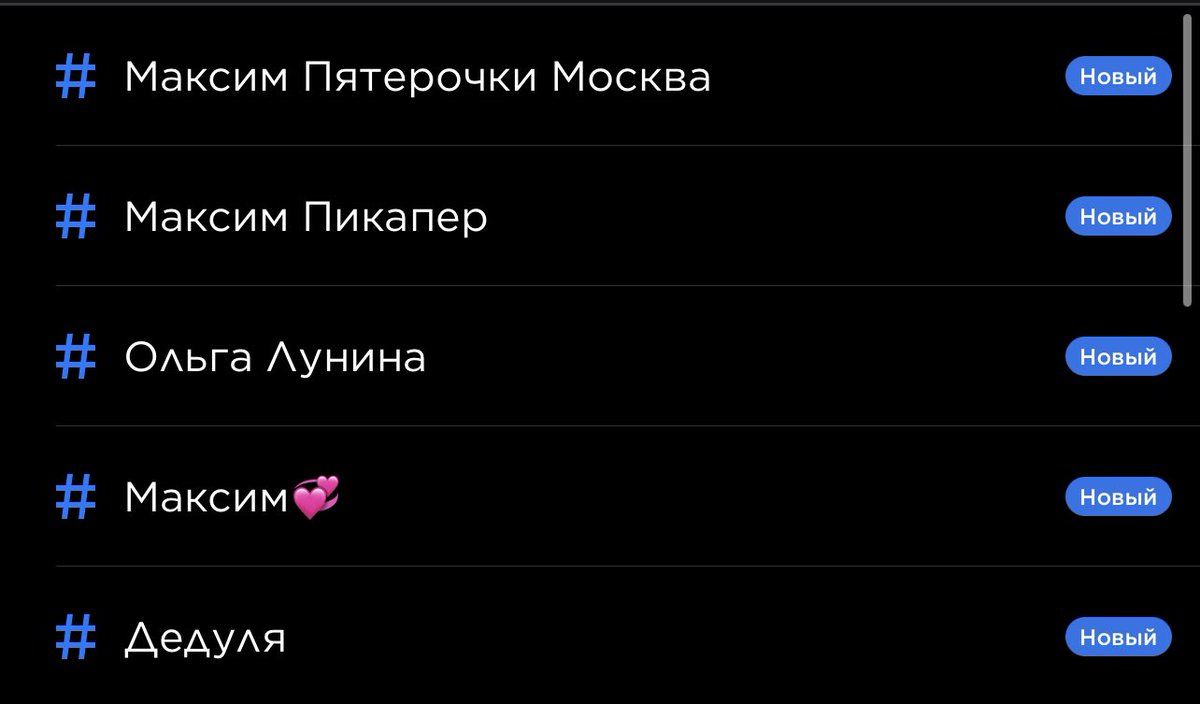Максим tweet media
