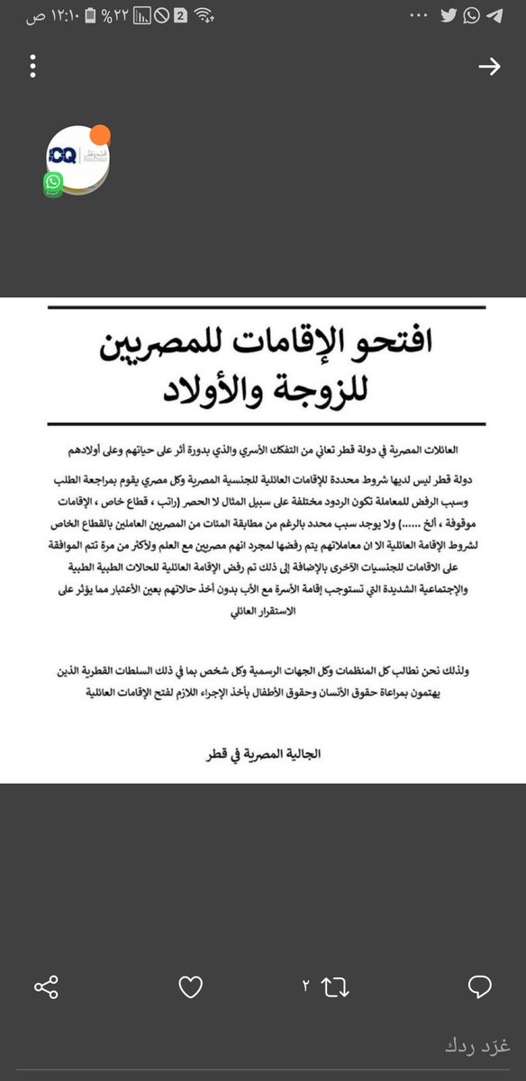 neama54532961's tweet photo. @MofaQatar_AR @Lolwah_Alkhater https://t.co/gs9OsoMsbN