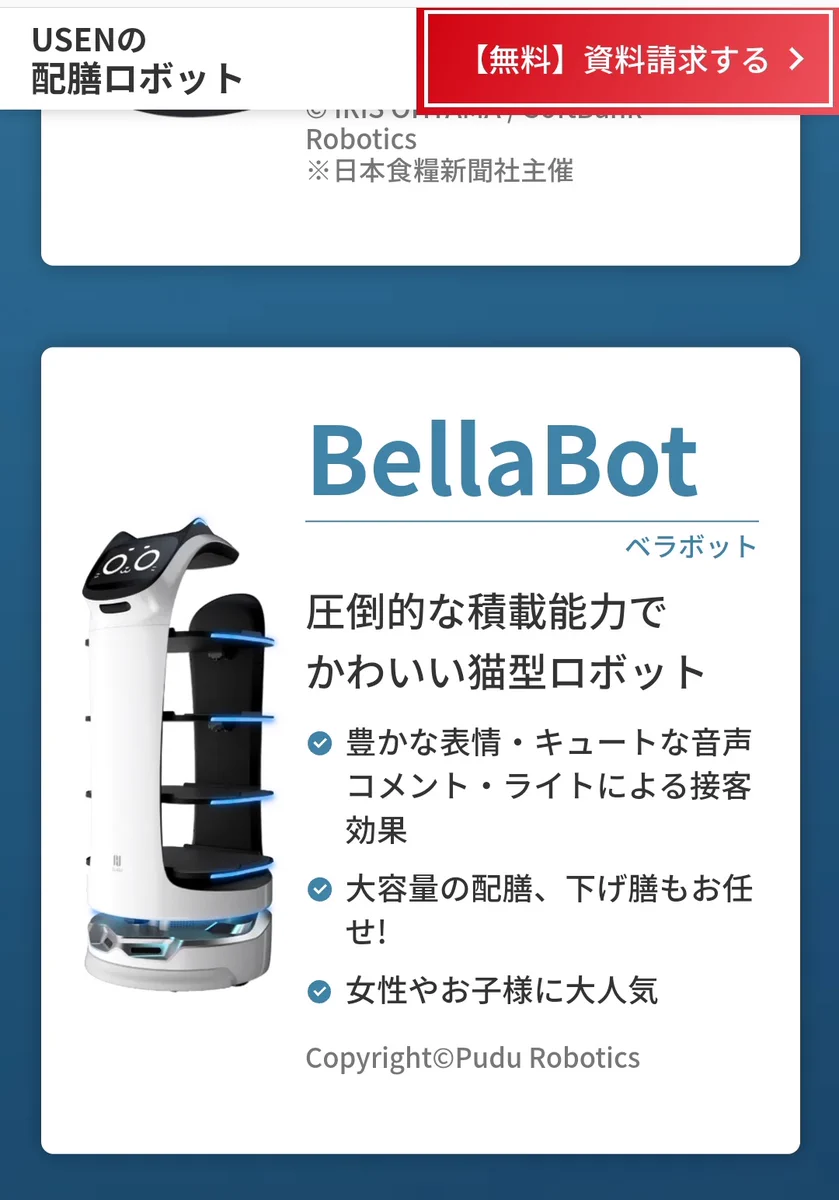 ファミレス等で働いている猫型ロボットの時給が約123円？！薄給すぎる…！！