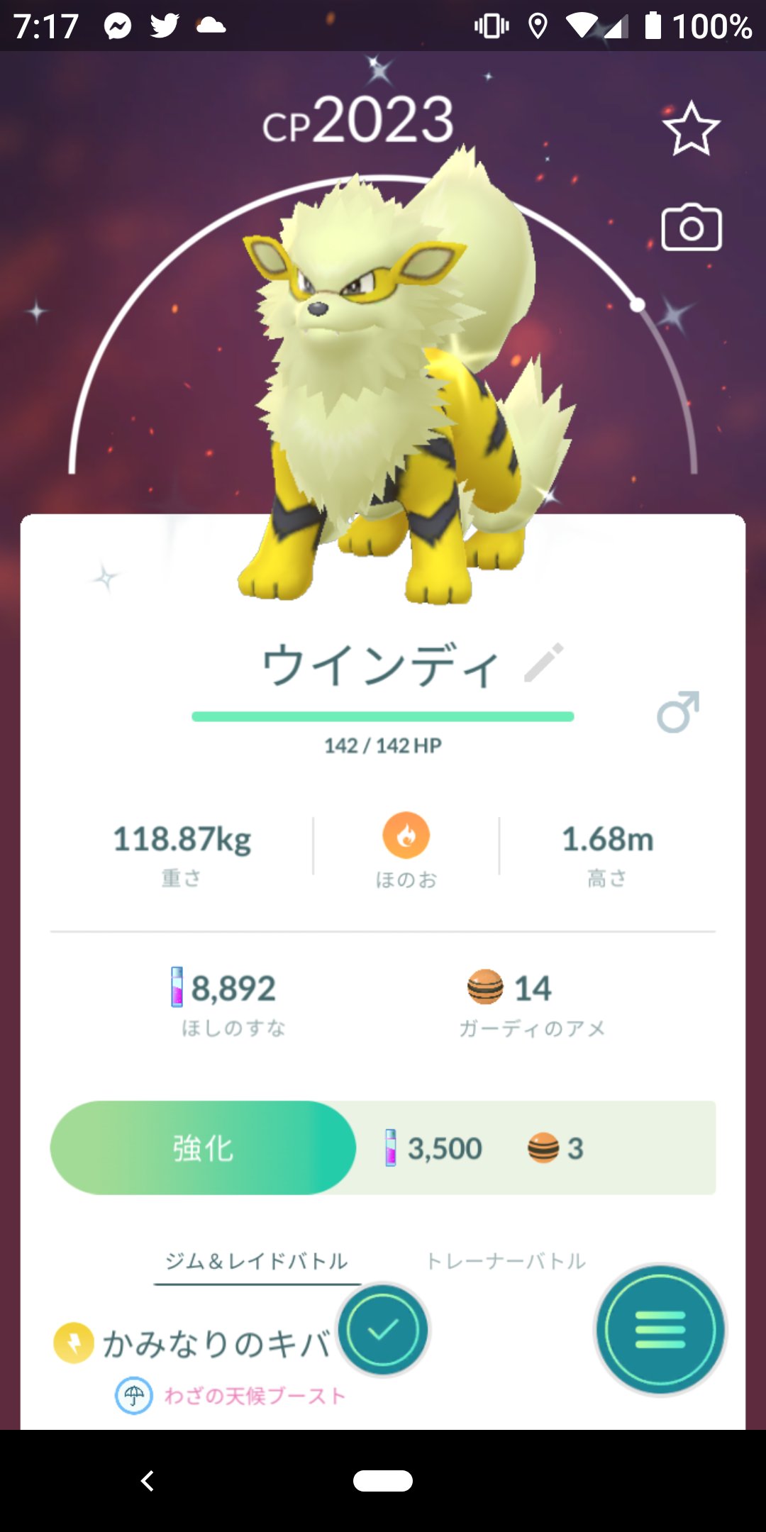 تويتر ブルスターヤドン على تويتر 色違いガーディからのウインディ ポケモンgo T Co 8q9axnrfnh