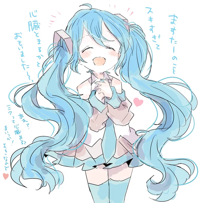 心臓があるかはわからないけれど 