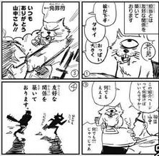 芥見下々先生 イラスト紹介 ひとつ目の猫みたいなのは被り物だったん