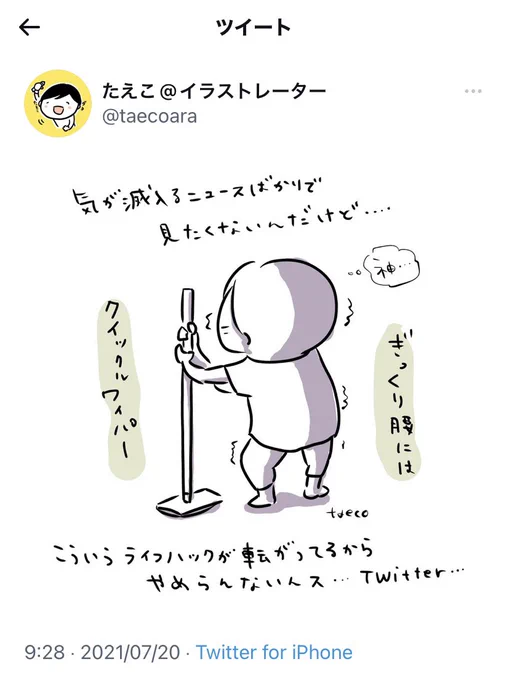 去年は7月だったかぁ…(クイックルワイパーを握りしめながら) 