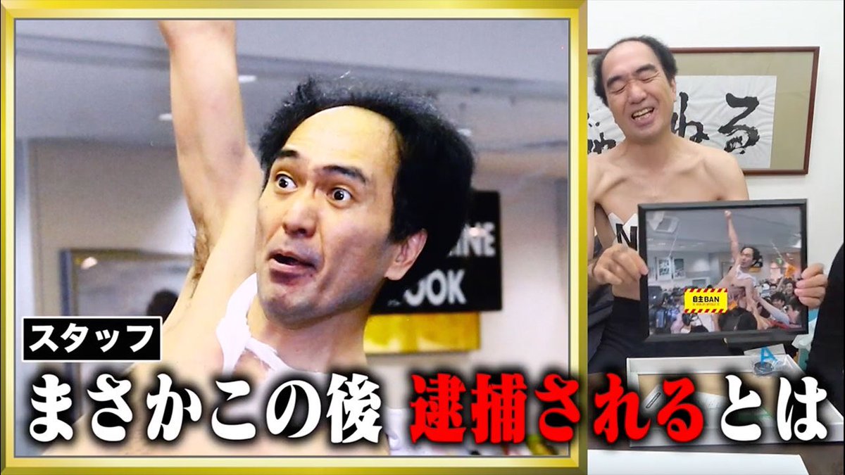 エガ ちゃん 逮捕