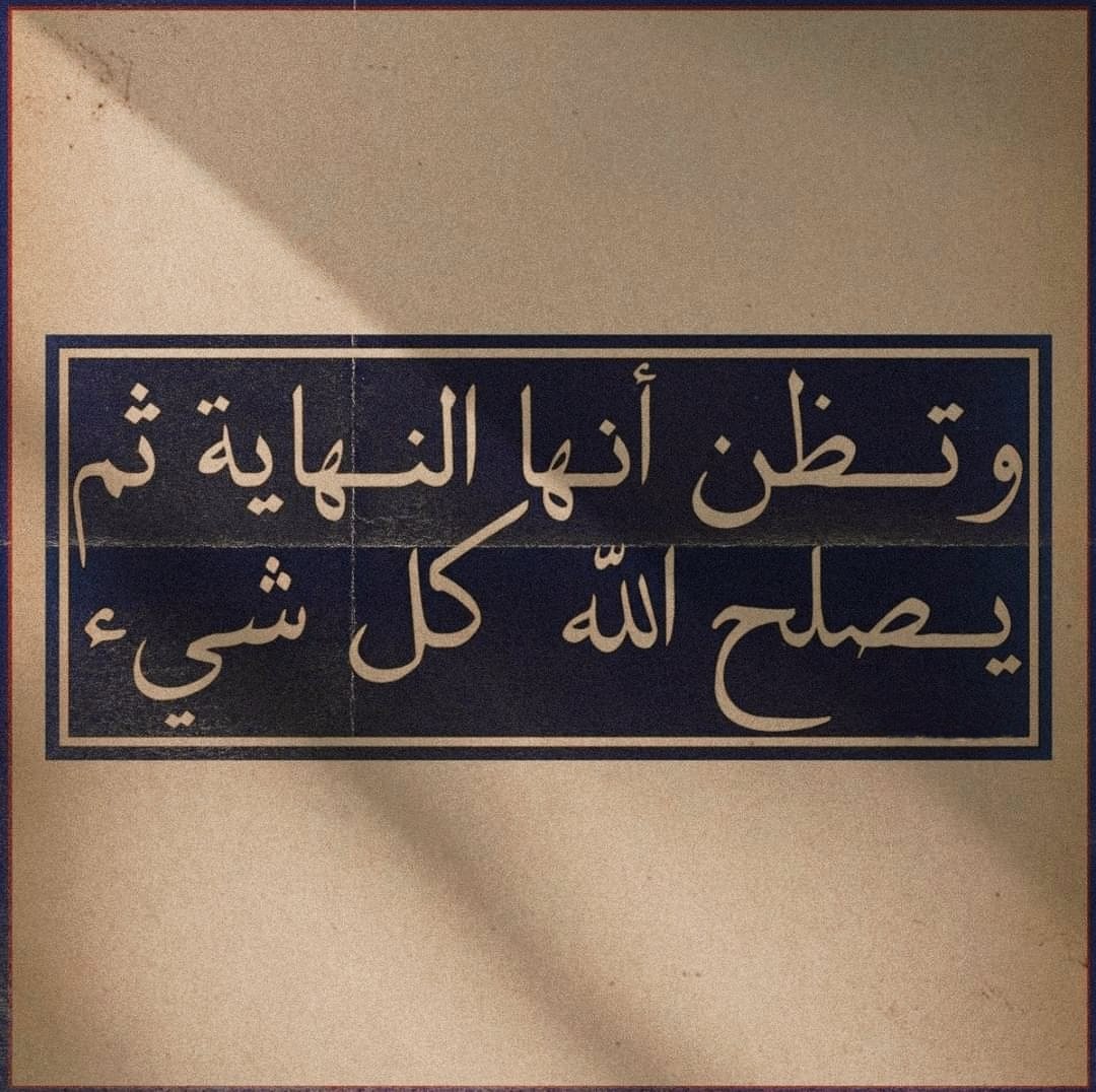 حكمة ٨٥