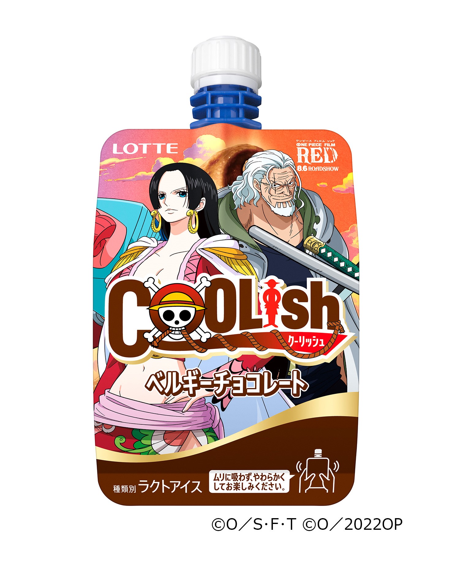 ロッテ クーリッシュ 公式 おやつの時間ですよ クーリッシュ ベルギーチョコレート のone Pieceコラボパッケージの内 2種類をお見せします ボア ハンコックとシルバーズ レイリー スモーカーとたしぎ ぜひ店頭で探してみてくださいね