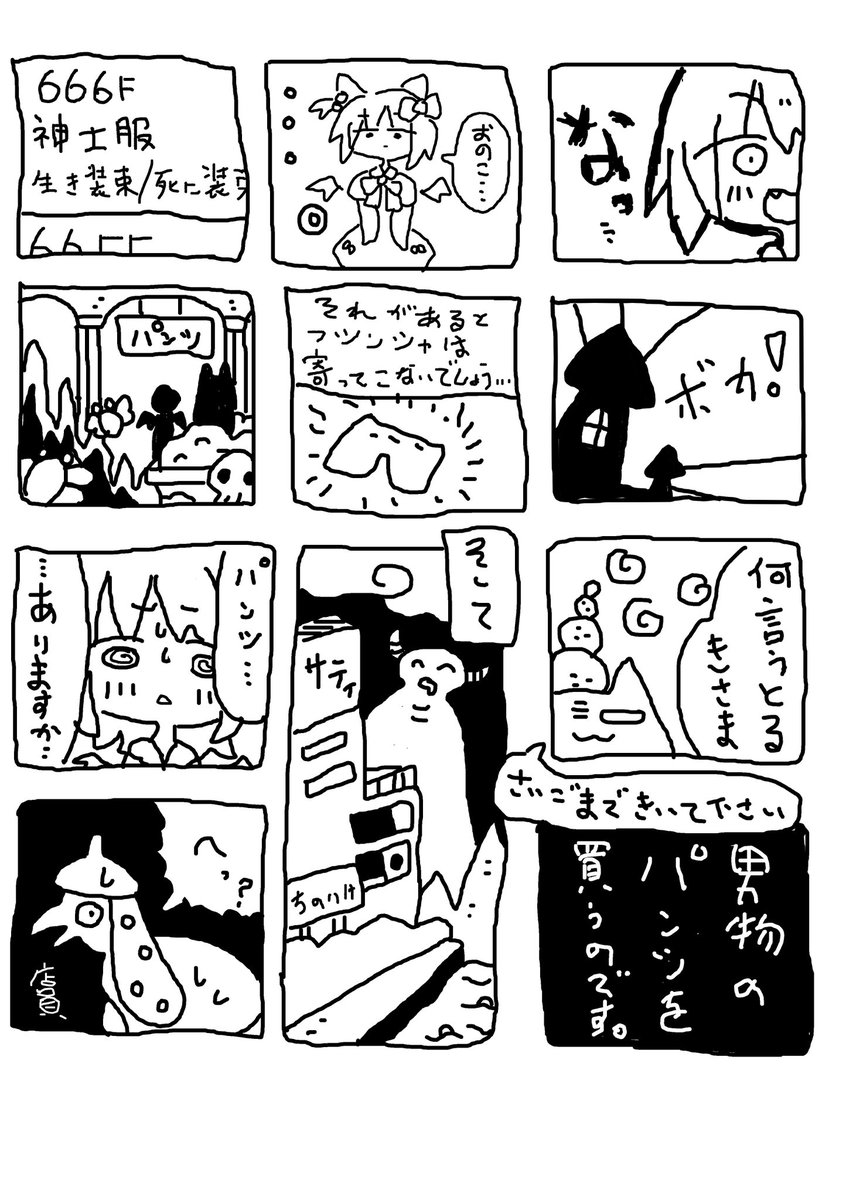 #今月描いた絵を晒そう
今月は主に合同誌に取り組んでたので掲載したまんがを晒しときます…。あと表紙のイラストのうち狂夜さんの描かれた子の周りと模様?と線画など 